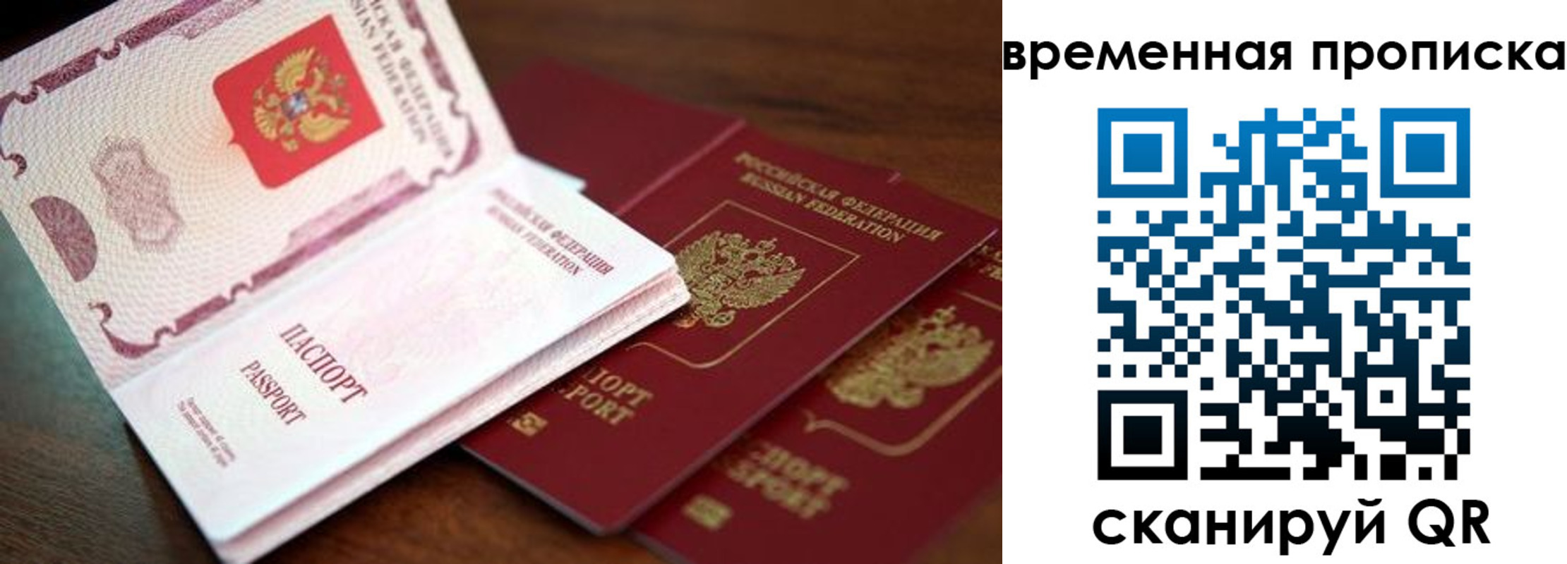прописка гарантия в Чусовом