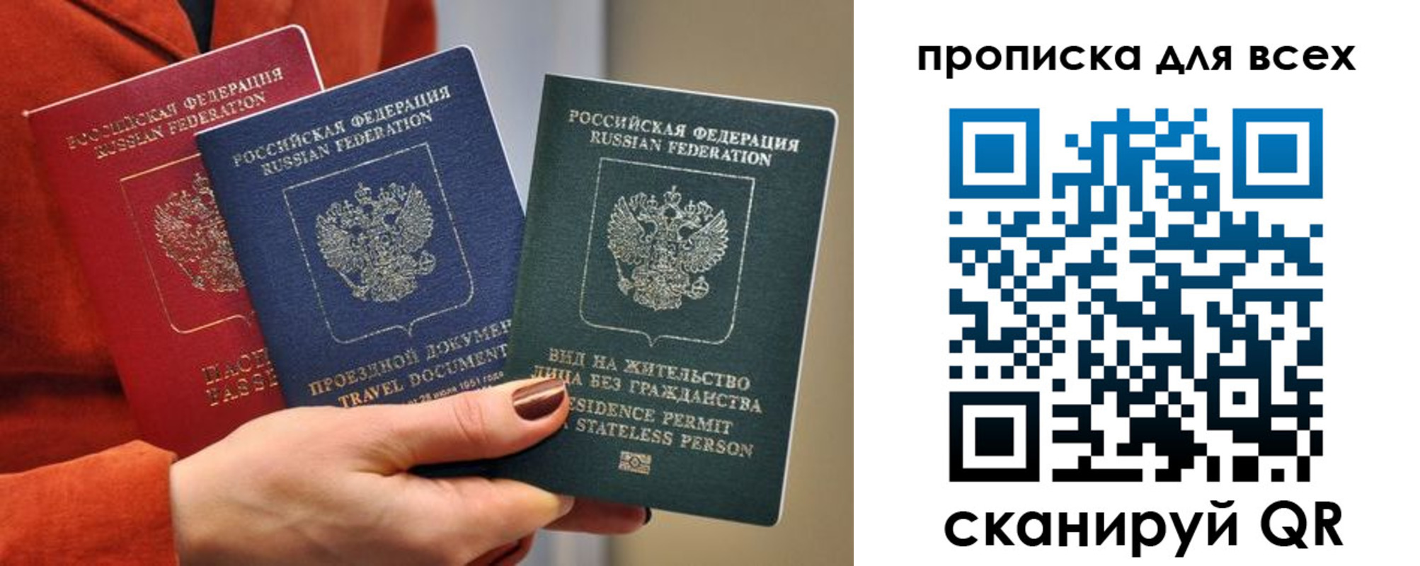 прописка регистрация в Чусовом