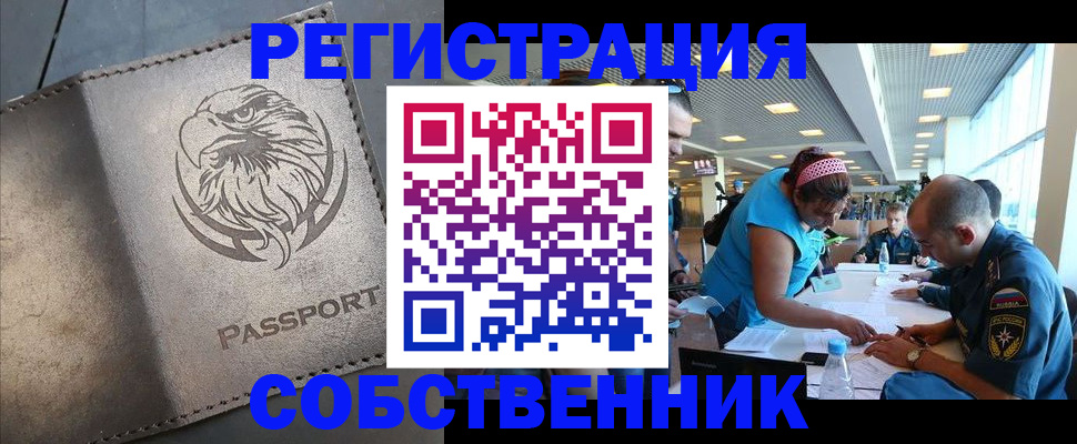 где прописаться в Чусовом