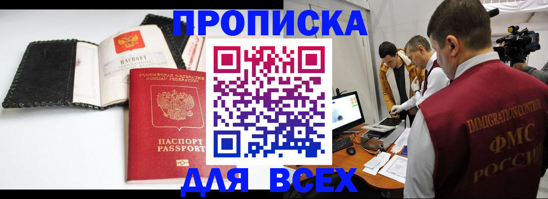 временная регистрация в квартире в Чусовом