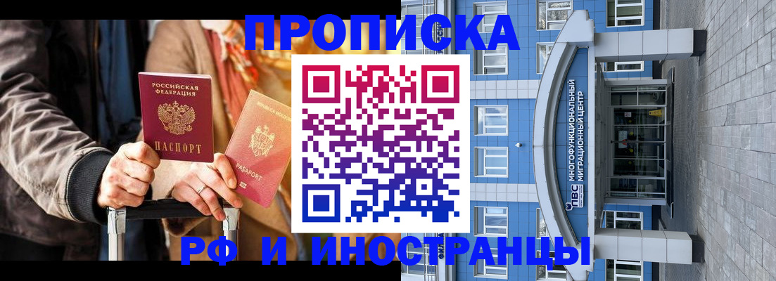 временная регистрация купить в Чусовом