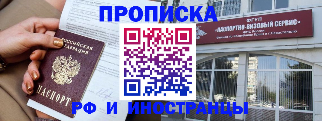 временная регистрация адрес в Чусовом