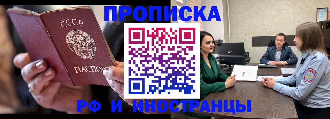 временная регистрация в Чусовом